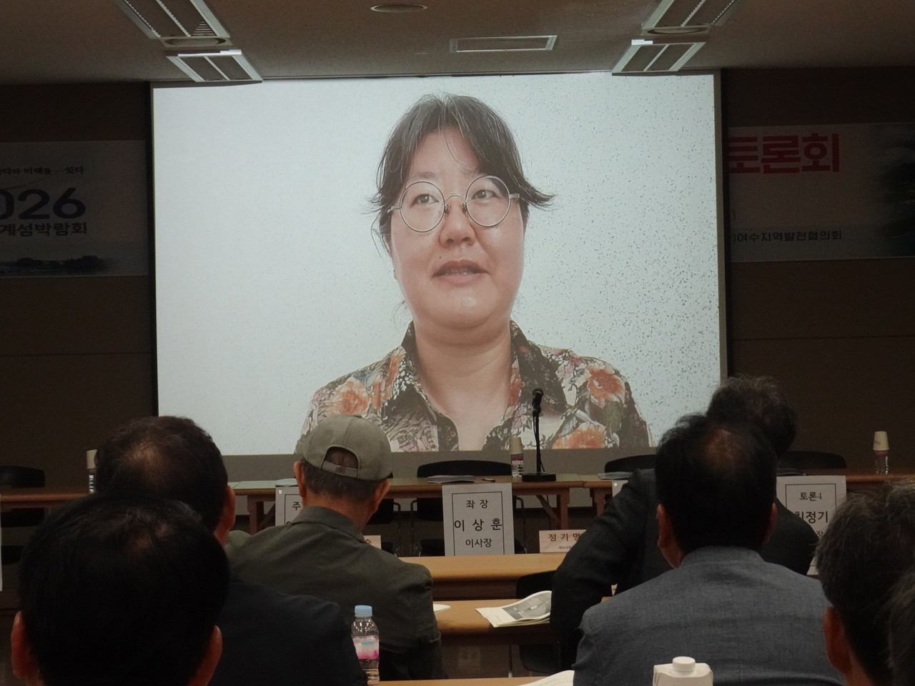 ▲ 주제발표자 플레이스랩 정순영 대표