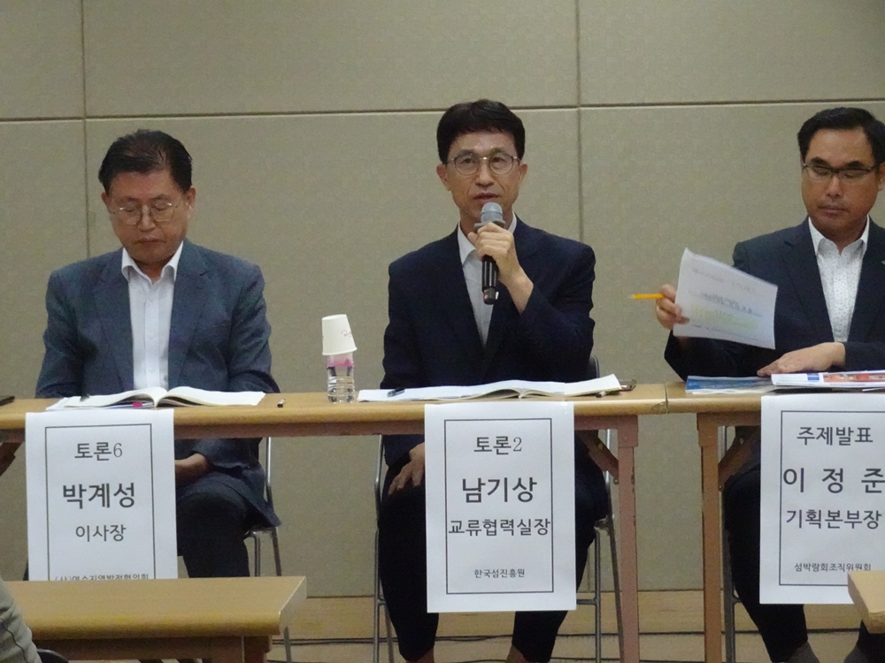 ▲ 한국섬진흥원 남기상 교류협력실장