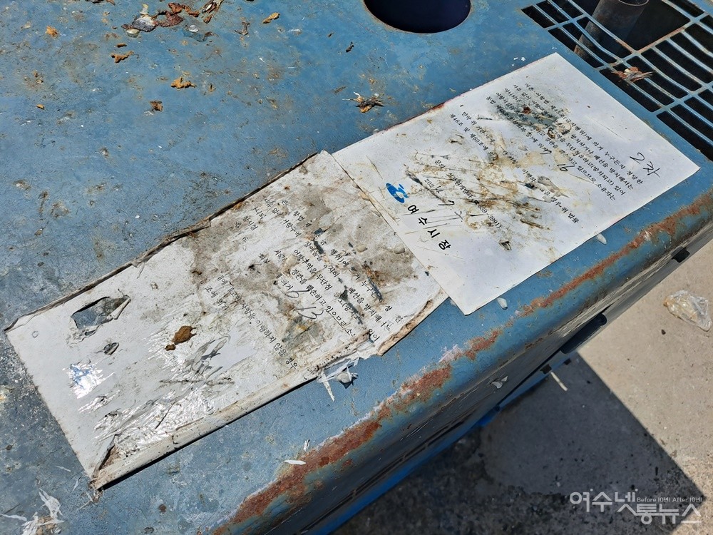 ▲방치된 폐발전기에 계고장이 덕지덕지 붙어 있다.  ⓒ조찬현