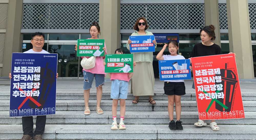 ▲ 24일 여수시청 조사 후 캠페인