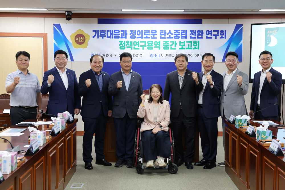 ▲ 기후대응과 정의로운 탄소중립 전환 연구회 중간보고회 참석자