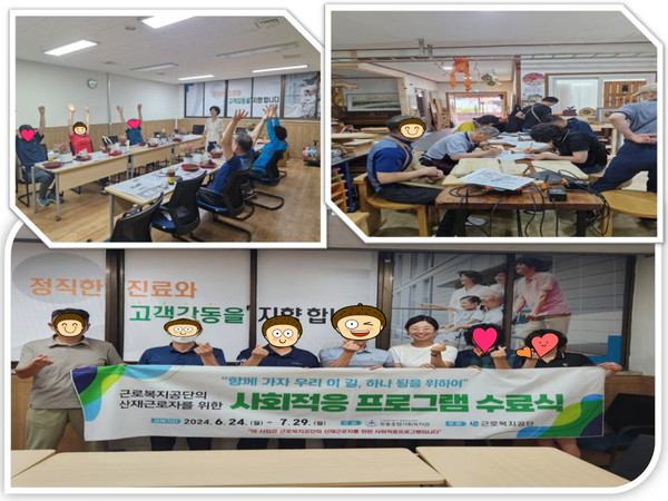 ▲ 산재사회적응프로그램(원예활동, 목공예프로그램, 수료식 사진)