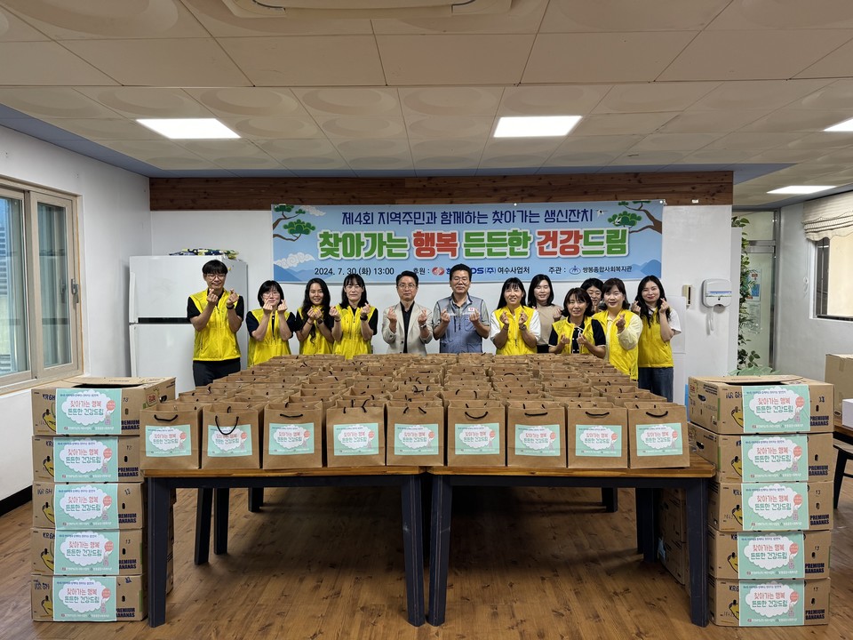 ▲한전KPS(주)여수사업처 "찾아가는 행복, 든든한 건강드림" 단체사진 ⓒ쌍봉복지관