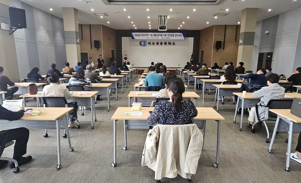 ▲ 전자입찰 실무교육