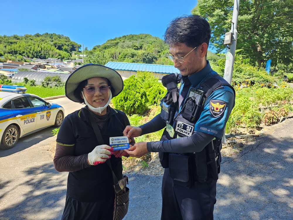 ▲ 여수경찰서 소라파출소가 ‘맞춤형 어르신 파출소 전화번호 스티커’를 배부했다.