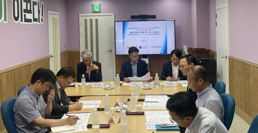 ▲ 임대농지 원스톱 등록 서비스 성과보고회