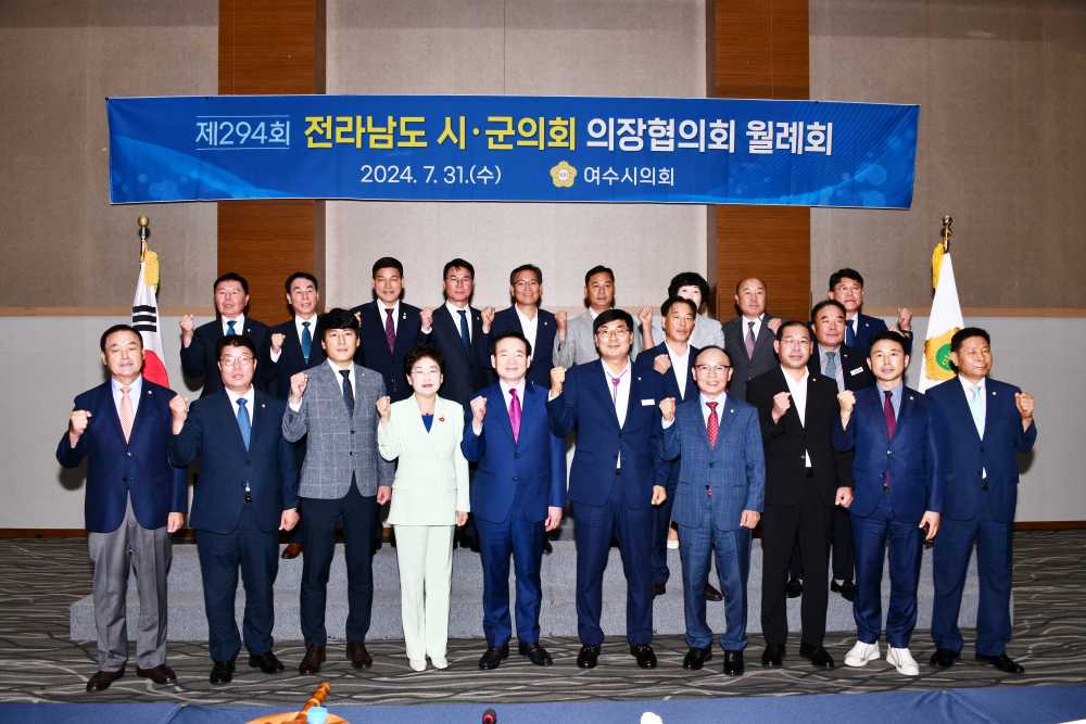 ▲ 전남시군의회의장협의회 회의 개최