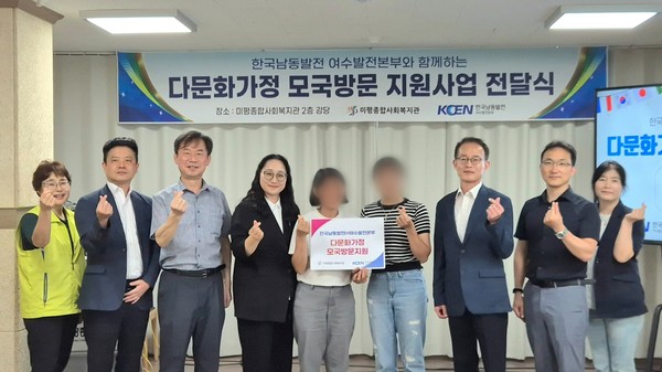 ▲ 2024년 다문화가정 모국방문 지원사업 전달식