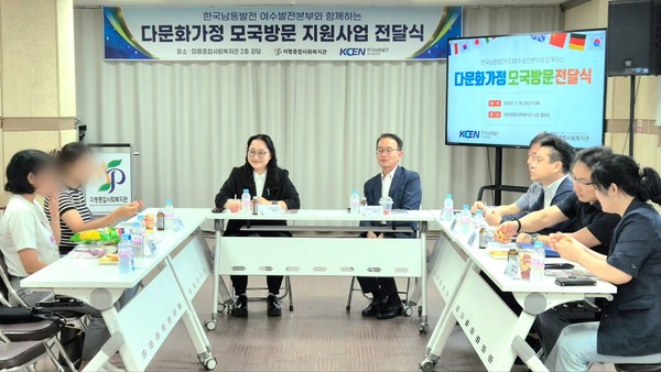 ▲ 2024년 다문화가정 모국방문 지원사업 전달식