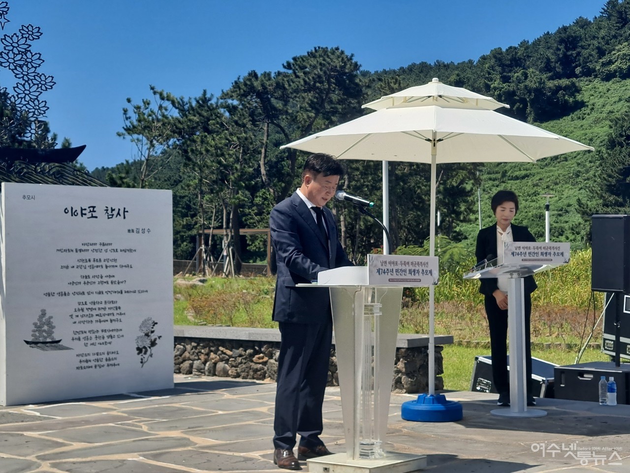 ▲정기명 여수시장이 인사말을 하고 있다. ⓒ조찬현