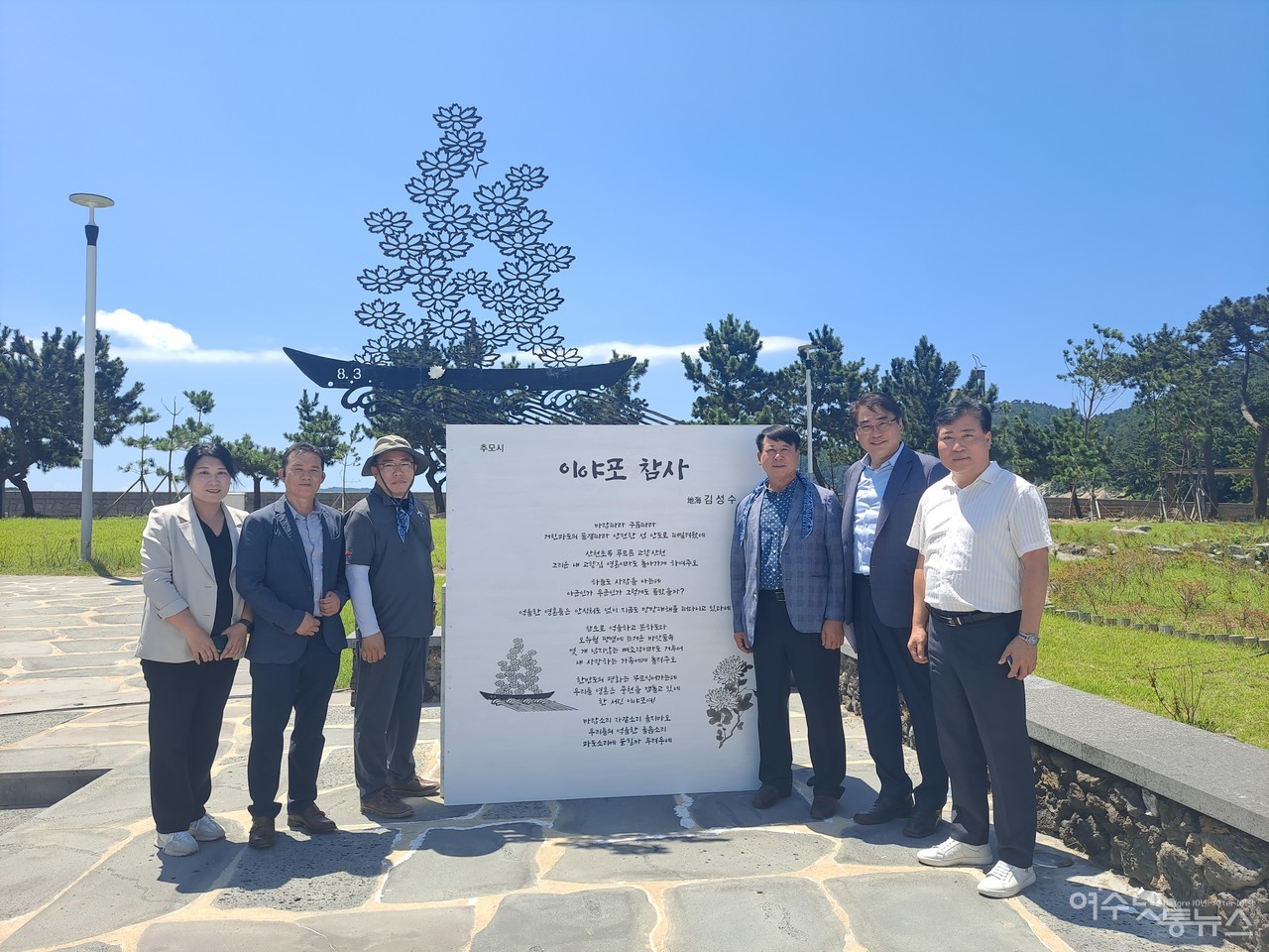 ▲여수넷통뉴스 대표와 이사 그리고 정태수 여천농협 상임이사와 임원들이다.  ⓒ조찬현