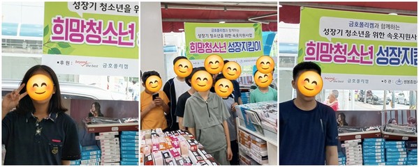 ▲희망청소년 성장지킴이 사업 지원자 ⓒ쌍봉종합사회복지관