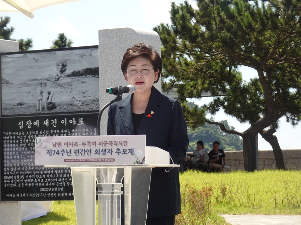 ▲ 백인숙 여수시의장이 추모사를 하고 있다.