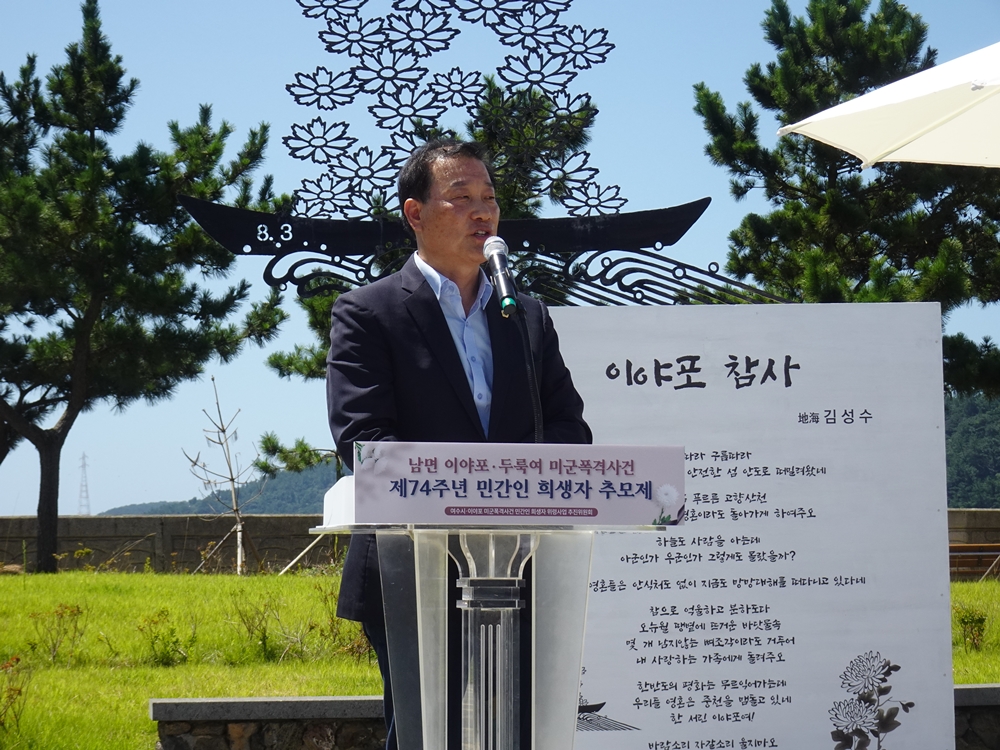 ▲ 이광일 전남도의회 부의장이 추모사를 하고 있다.