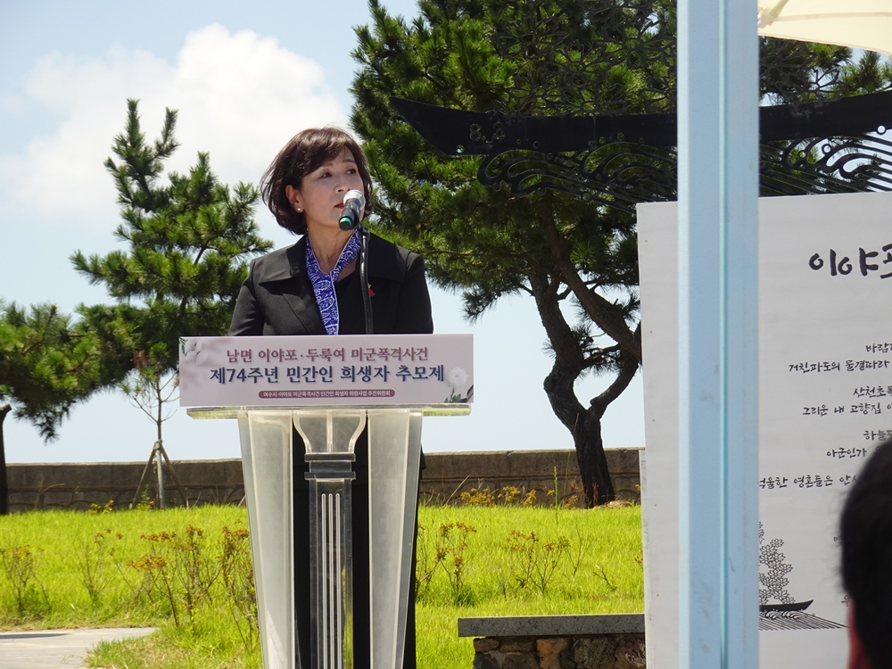 ▲ 여수시과거사진상규명특위 이미경 위원장