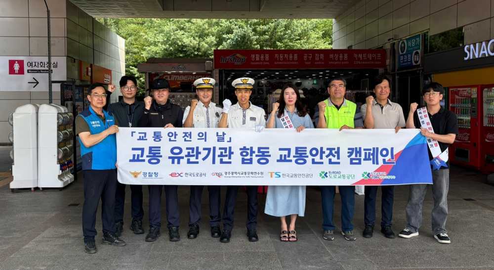 ▲전라남도경찰청 고속도로순찰대 제5지구대 하계 휴가철 안전운전 유관기관 합동 캠페인