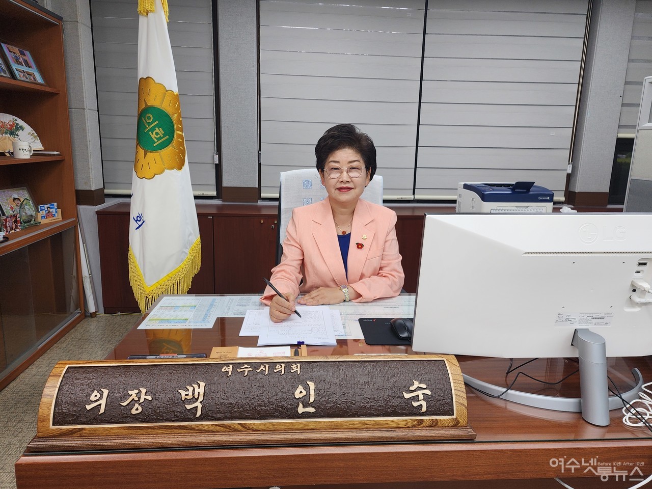 ▲ 백인숙 여수 최초 여성시의장 ⓒ심명남
