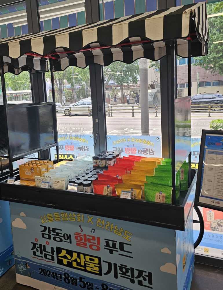 ▲  서울 동행상회 수산물 팝업스토어