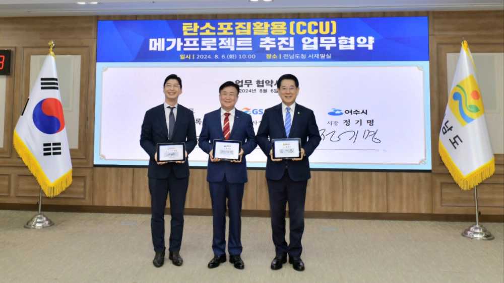 ▲ 정기명 시장과 김영록 도지사, 허세홍 GS칼텍스 대표이사가 업무협약을 체결한 후 기념 촬영을 하고 있다.