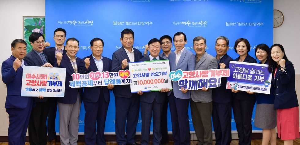 ▲ 정기명 시장과 농·축협 여수·순천시지부 임직원들이 고향사랑기부금 상호기부 기념 촬영을 하고 있다.