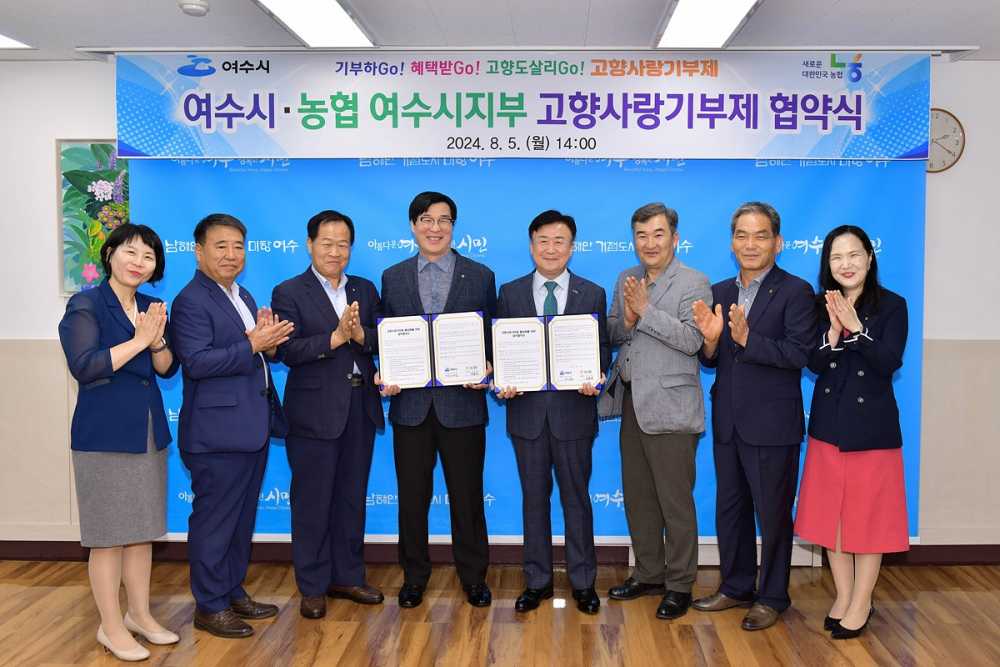 ▲정기명 시장과 농·축협 여수·순천시지부 임직원들이 고향사랑기부금 상호기부 기념 촬영을 하고 있다.