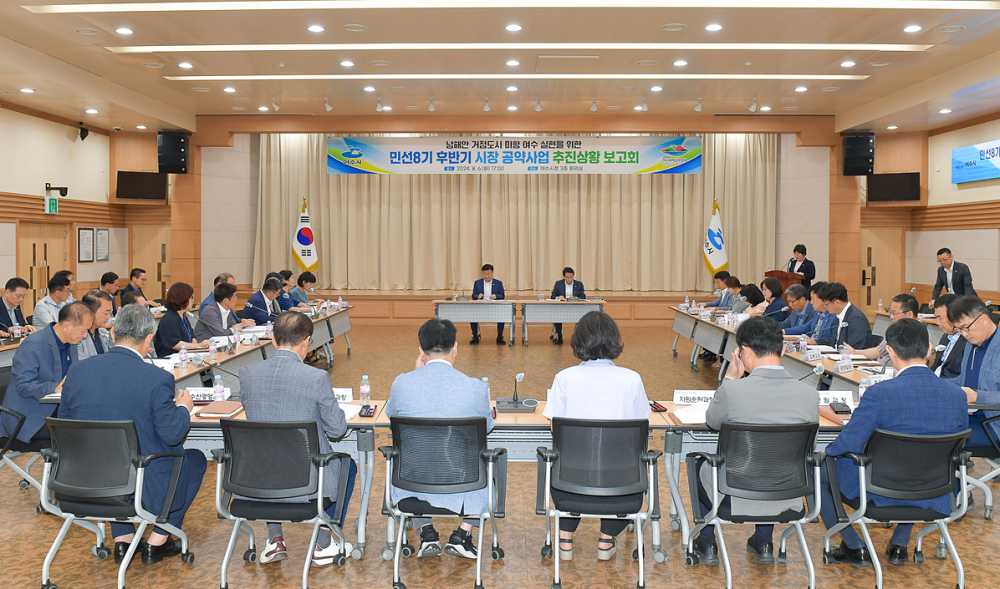 ▲ 정기명 시장이 6일 ‘민선 8기 후반기 공약사업 추진상황 보고회’를 열어 공약사업에 대한 진행 상황을 논의하고, 부진 사업에 대한 분석 및 해결 방안을 모색했다.