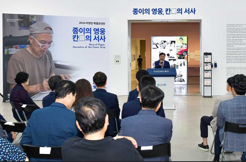 ▲정기명 시장이 ‘허영만 화백 50주년 기획전시’ 개막식에 참석했다.