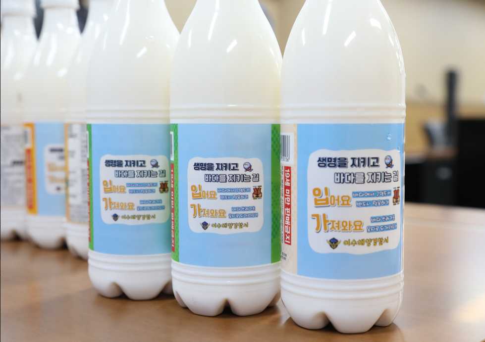 ▲ 해양안전 캠페인에 동참하는 광양 주조공사 제품