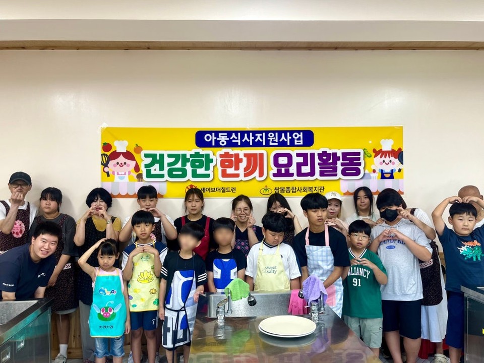 ▲세이브더칠드런 아동식사지원사업 '건강한 한끼 요리활동' 단체사진 ⓒ쌍봉복지관