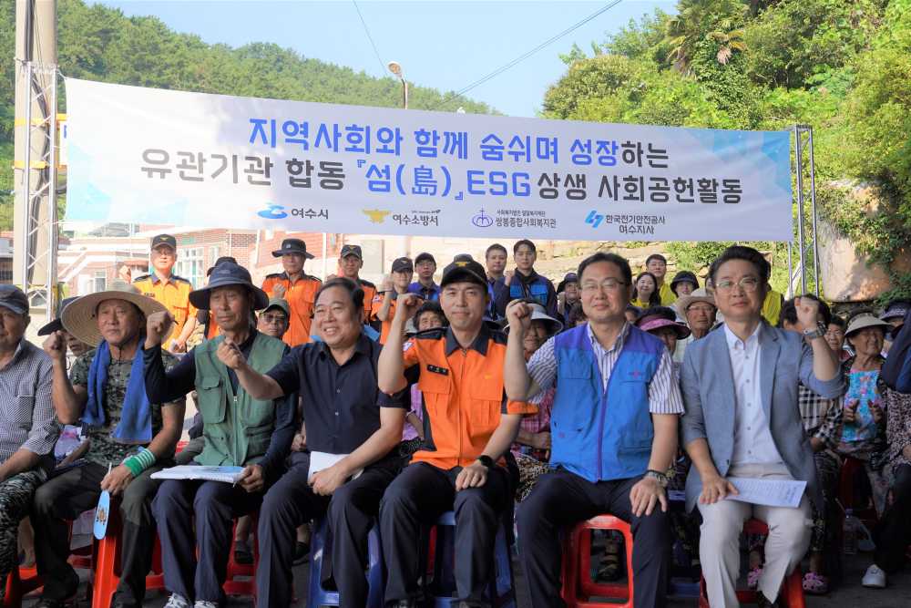 ▲ 한국전기안전공사 여수지사 돌산 송도 사회공헌활동