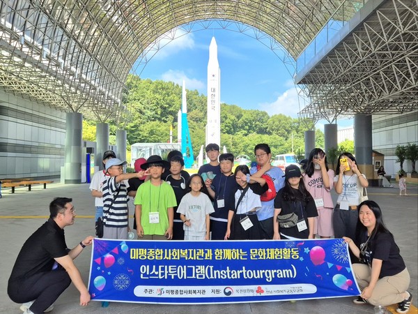 ▲ 미평종합사회복지관과 함께하는 '인스타투어그램(Instartourgram)'