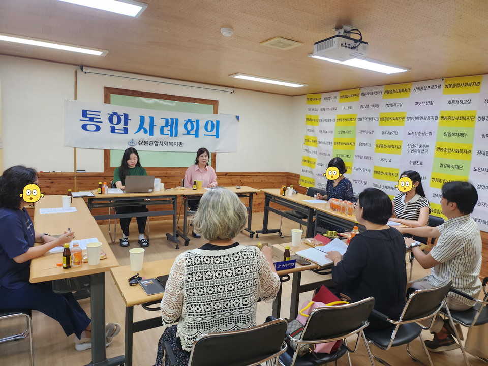 ▲통합사례회의 모습 ⓒ쌍봉복지관