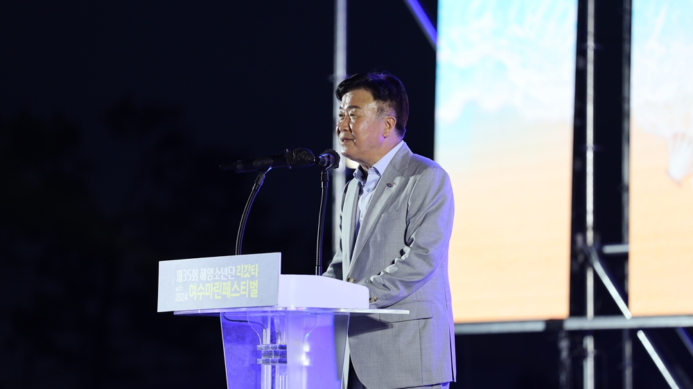 ▲ 정기명 여수시장이 인사말을 하고 있다.