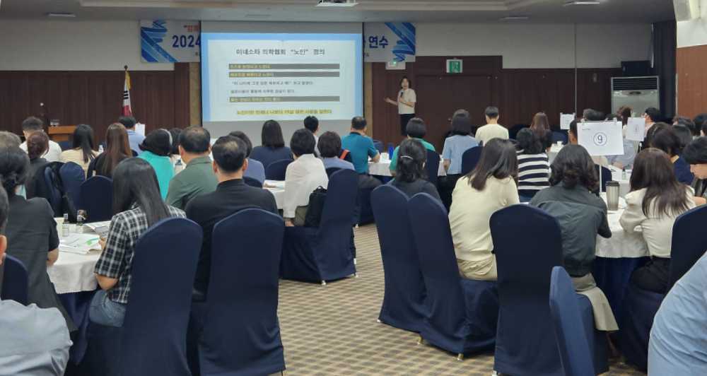 ▲ 2024 하반기 청렴·감사 역량 강화 연수