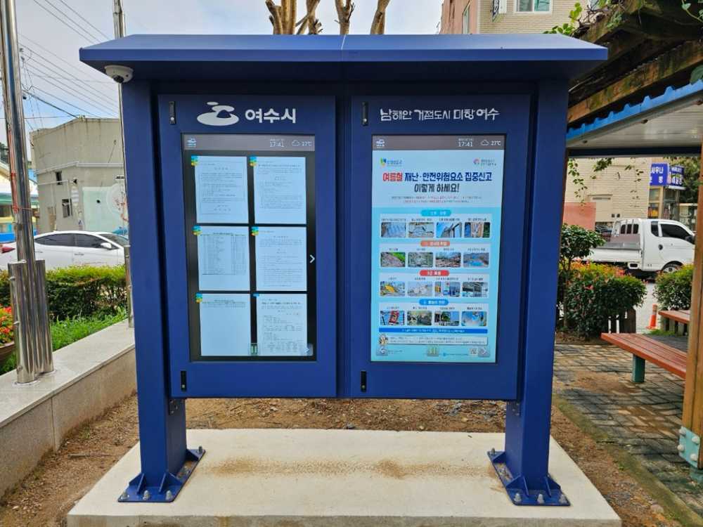 ▲시전동 주민센터에 설치된 전자게시판 모습