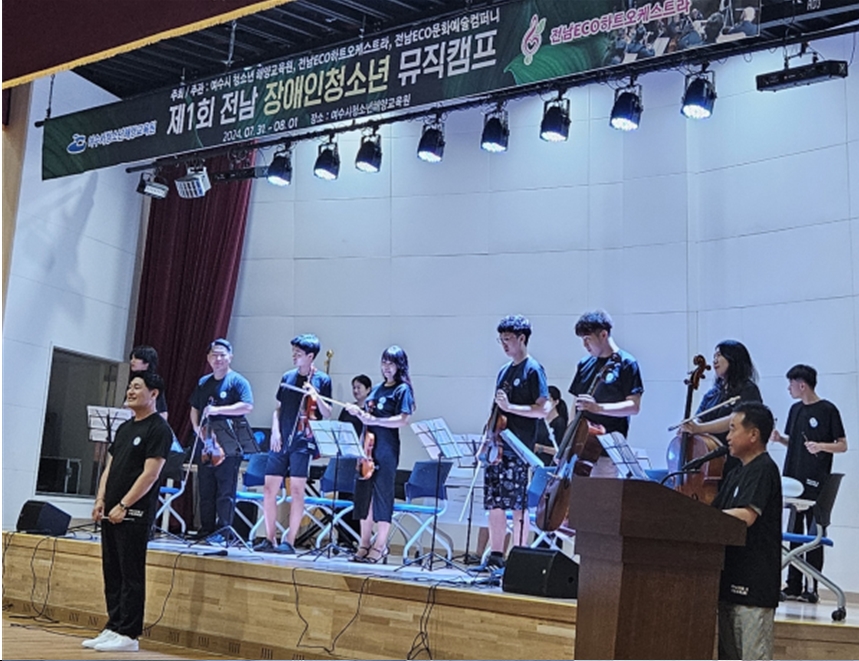 ▲ '제1회 전남장애인 청소년 뮤직캠프 현장