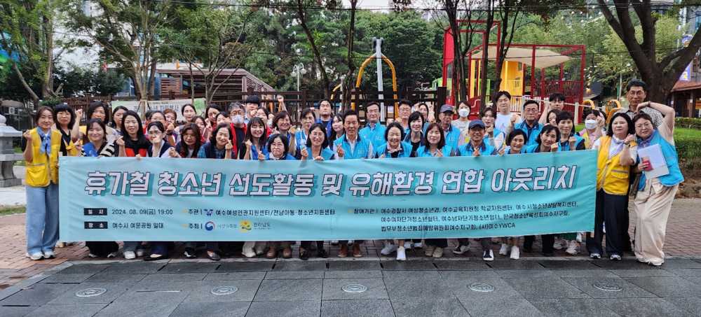 ▲ 청소년 선도활동 및 유해환경 연합아웃리치