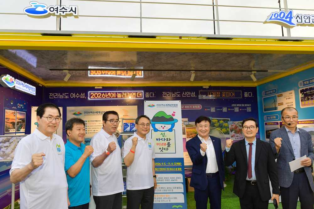 ▲정기명 시장이 ‘제5회 섬의 날 행사’에서 2026여수세계섬박람회를 홍보했다.