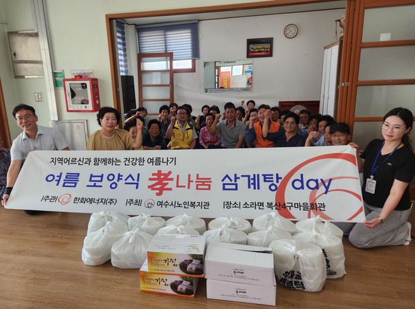 ▲ 소라면 복산4구마을회관 삼계탕 나눔 전달식