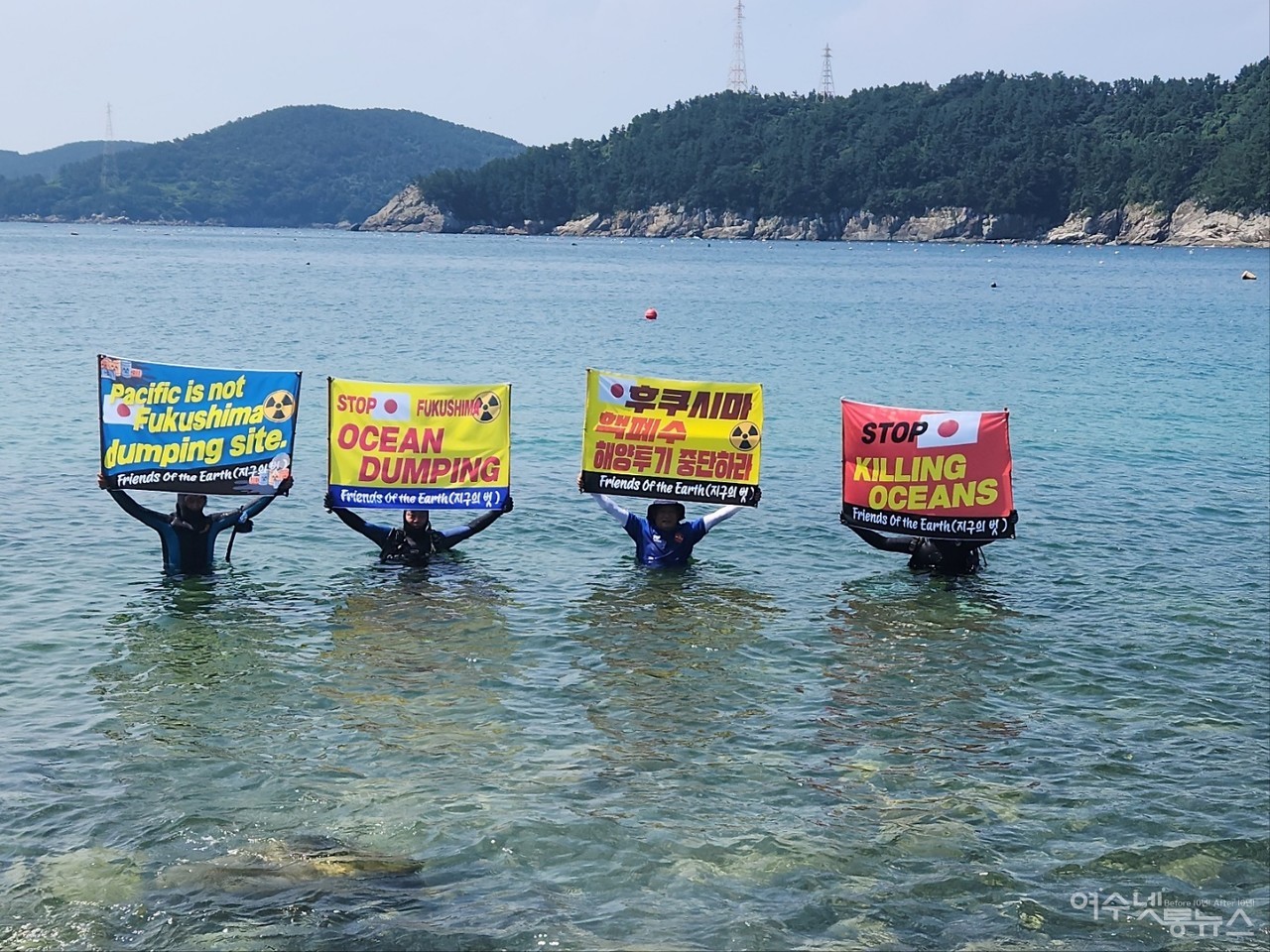 ▲후쿠시마 핵폐수 해양투기 중단하라 ⓒ정종현