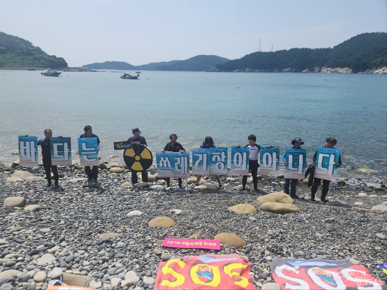 ▲바다는 쓰레기장이 아니다. ⓒ정종현