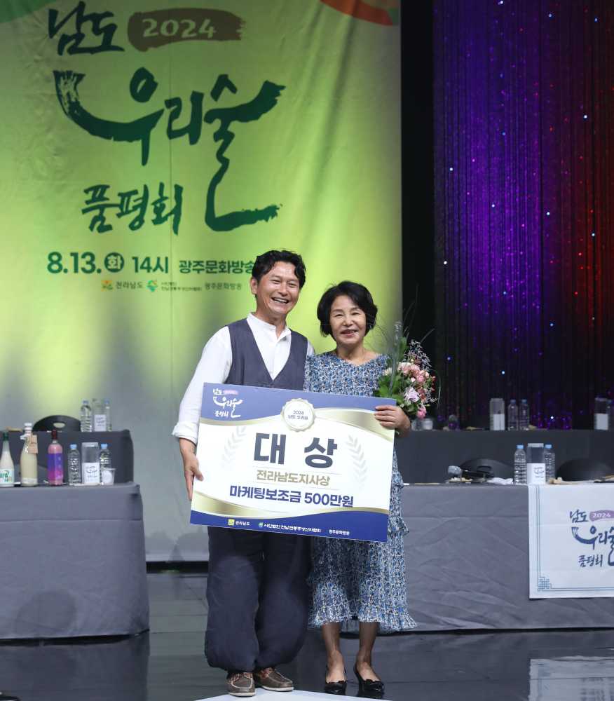 ▲남도 우리술 품평회 대상 '죽향도가 대대포(blue)'