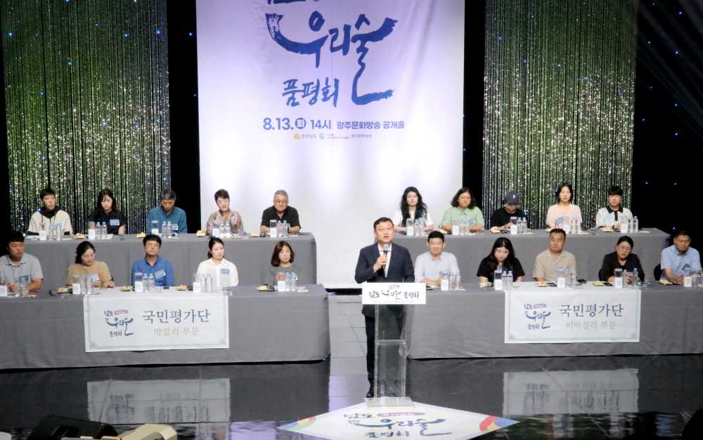 ▲ 남도 우리술 품평회