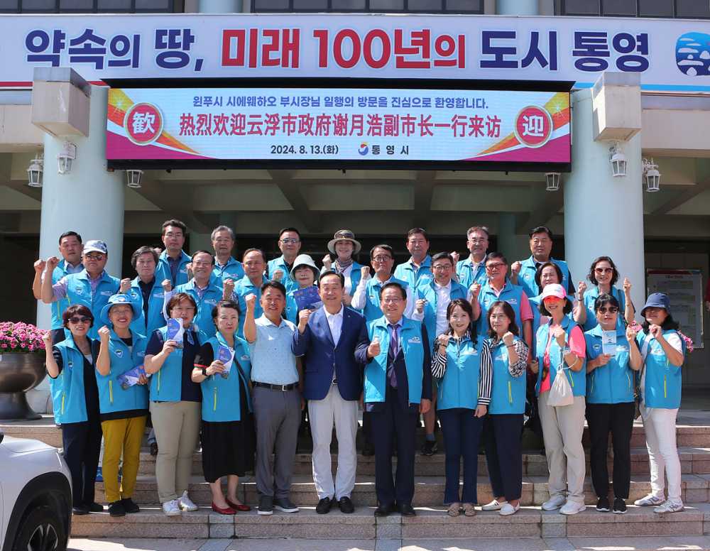 ▲ 2026여수세계섬박람회 범시민준비위원회 위원과 천영기 통영시장이 기념촬영을 하고 있다.