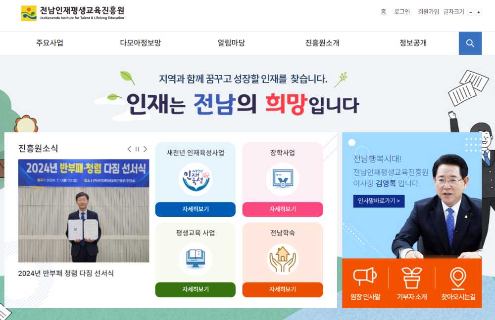 ▲ 학자금 대출이자 지원