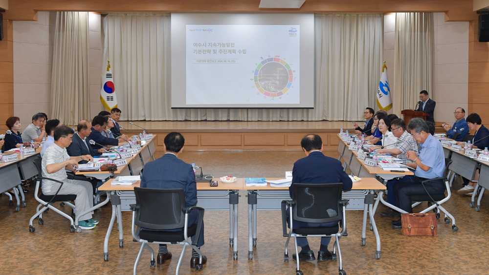 ▲ 여수시 20년 지속가능발전 기본전략’ 설정을 위한 연구용역 1차 중간보고회