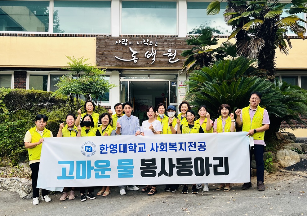 ▲  '고마운 물' 봉사동아리 단체사진