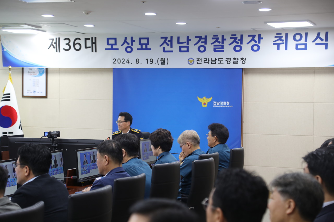 ▲제36대 모상묘 전남경찰청장 취임 ⓒ전남경찰청