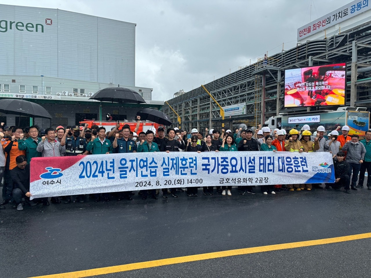 ▲2024년 을지연습 ⓒ여수소방서 제공