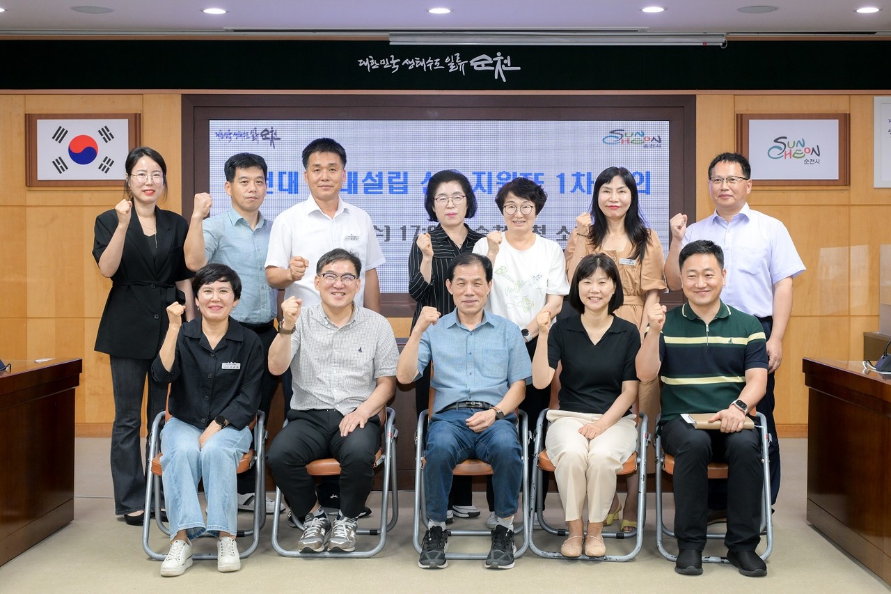 ▲ 순천대 의대설립 신속지원 TF팀 회의 ⓒ순천시